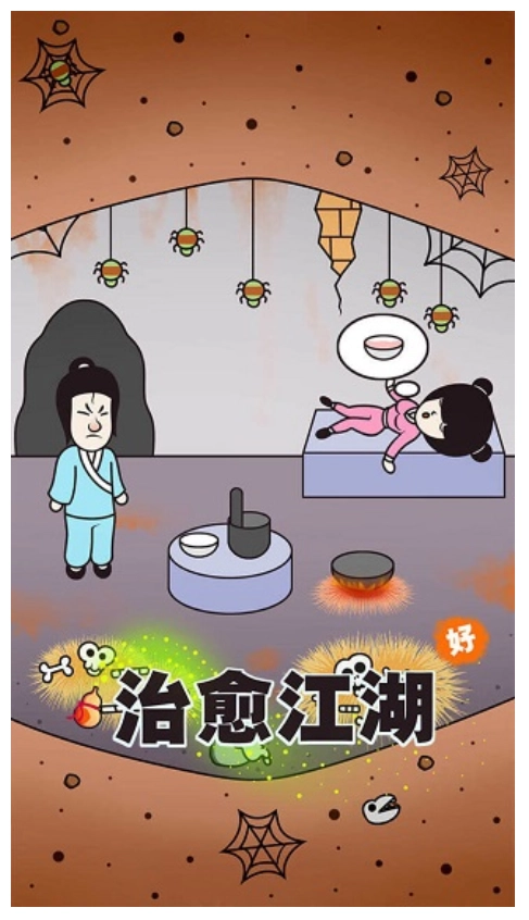 治愈江湖游戏图4