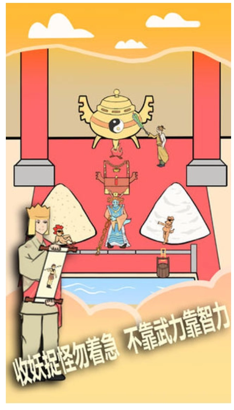 取经是不可能被阻止的游戏(3)