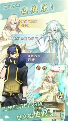 古典乐男子游戏(2)