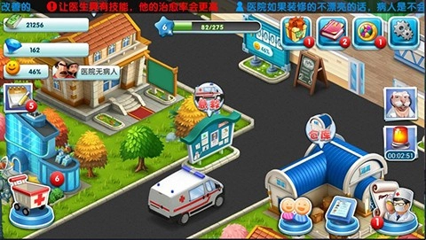 主题医院游戏(4)