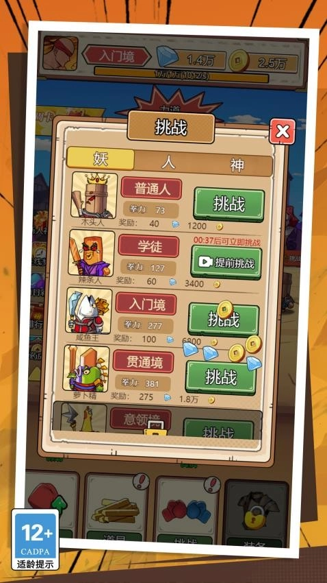 超人拳击对决游戏图5