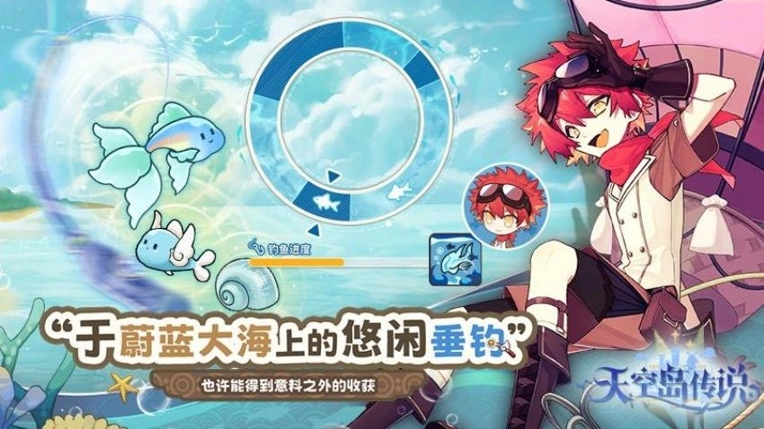 天空岛传说游戏截图4