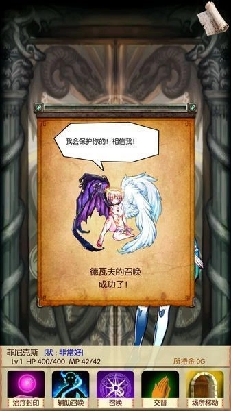 魔物娘召唤记3
