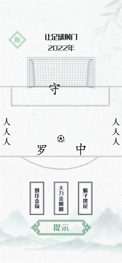 神奇的文字-图3