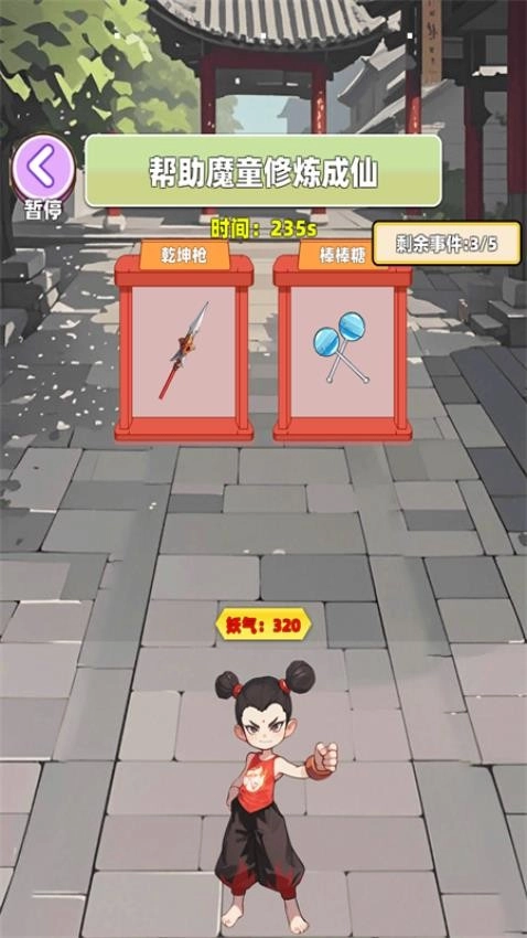 跑酷大冲刺游戏图2
