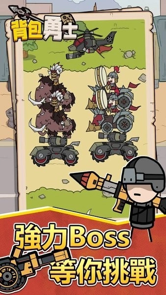 背包勇士游戏