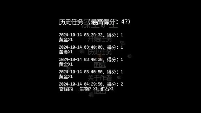 深空矿工游戏图1