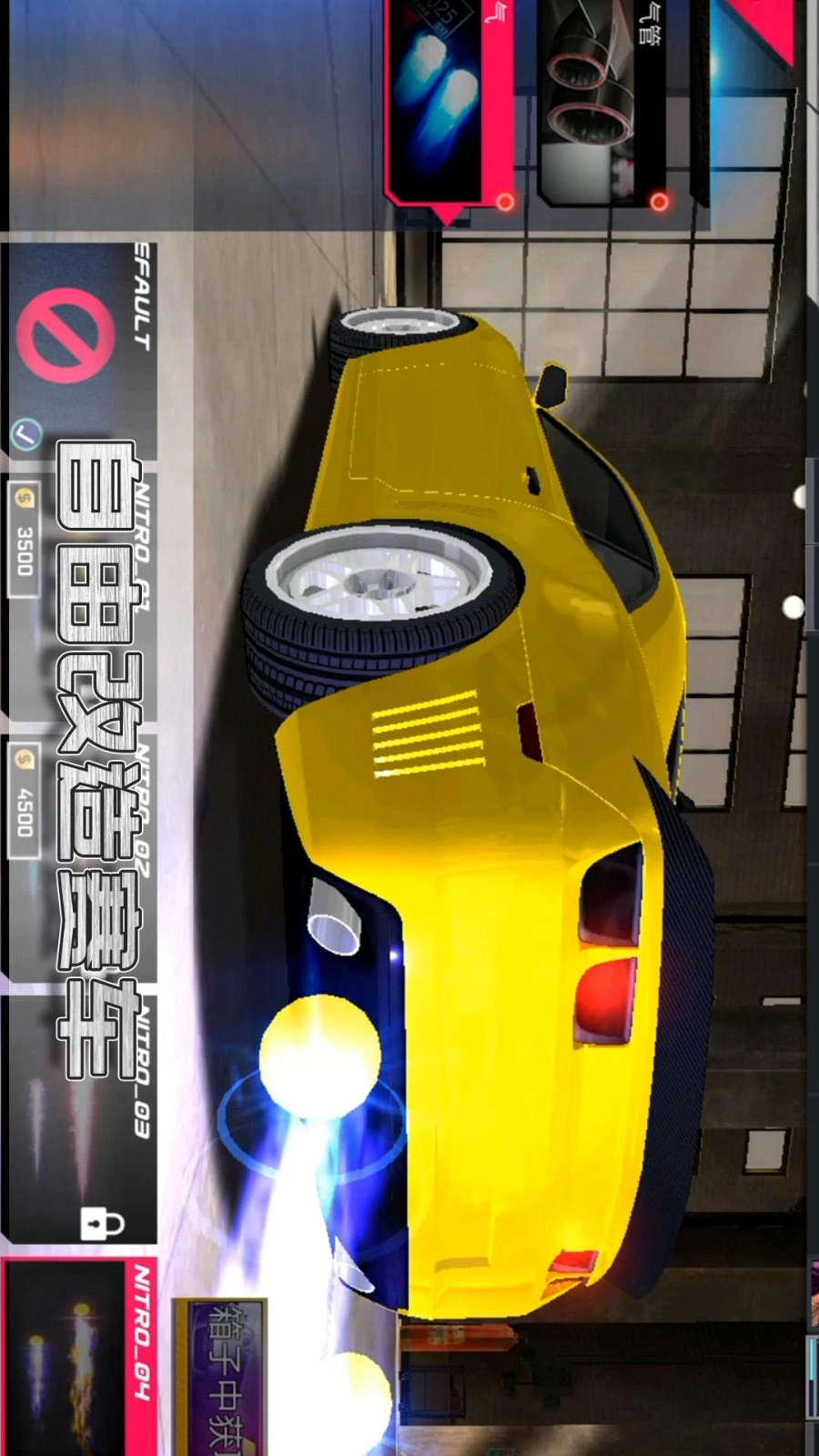 巅峰赛车王直装版图1