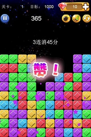 消灭星星duang游戏-图2