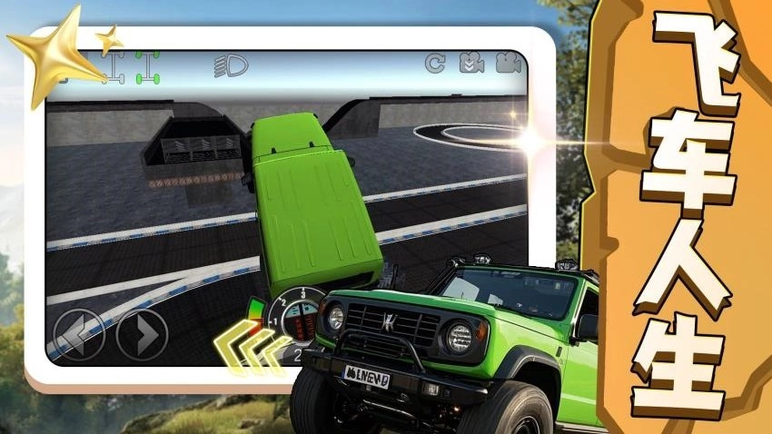 飞驰超跑游戏图4