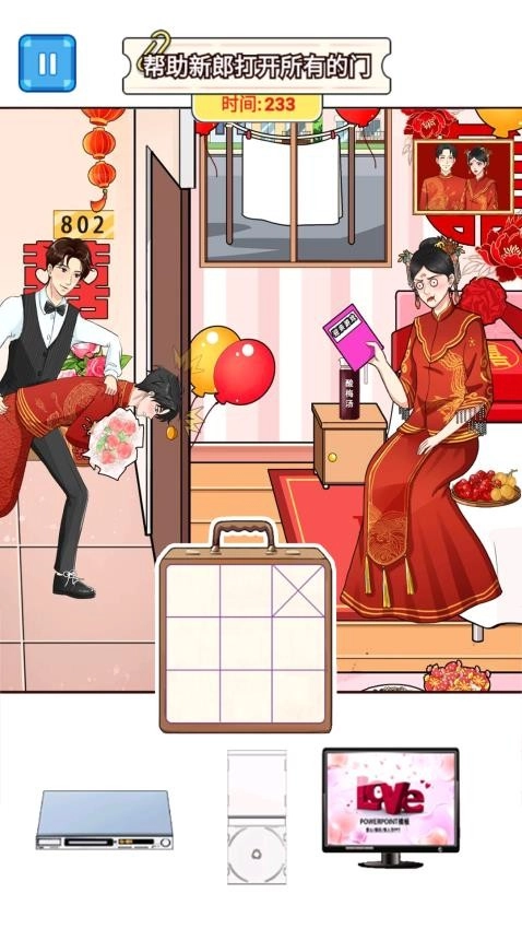 帮他见新娘游戏-图2