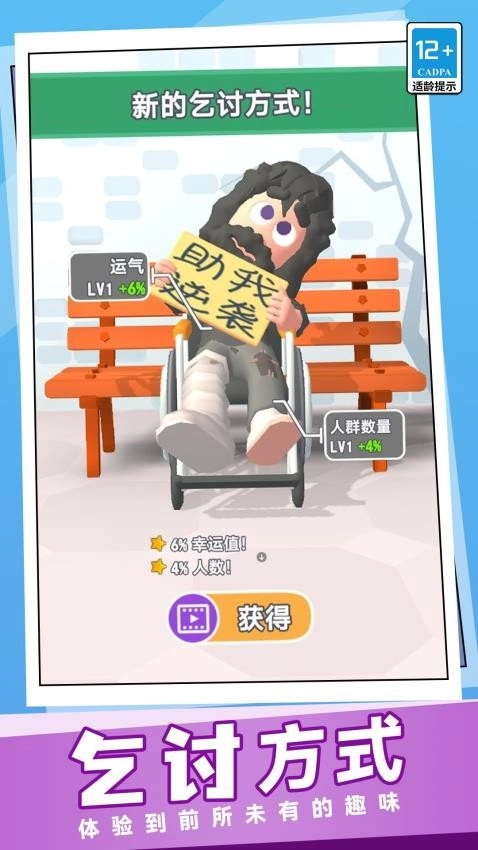 逆袭人生我最强游戏图3