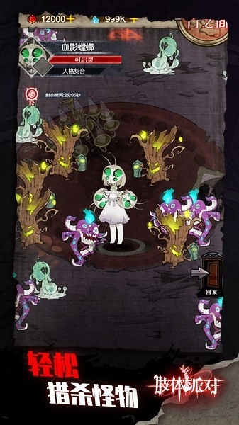 肢体派对游戏(1)