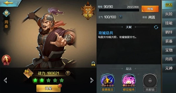 跨越千年手机最新版图2