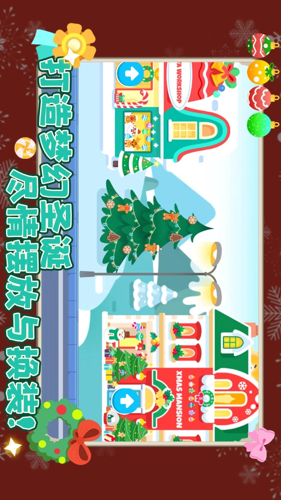 我的奇妙小镇游戏(5)