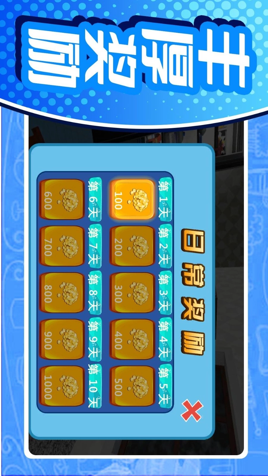 乐园小世界游戏(2)