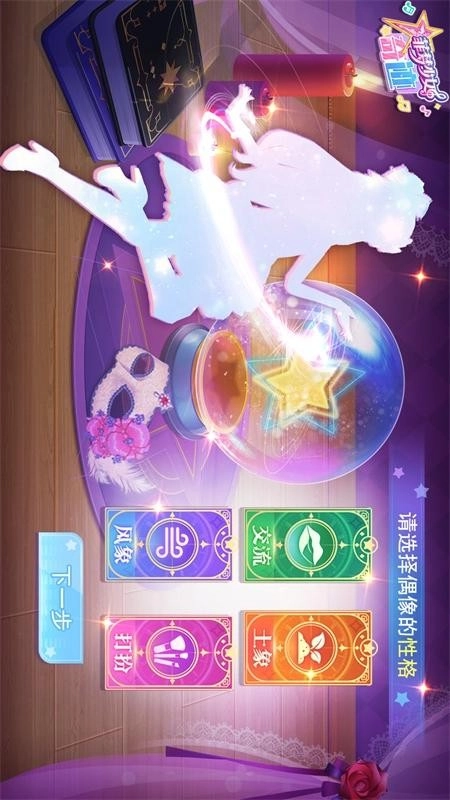 菲梦少女奇迹图3
