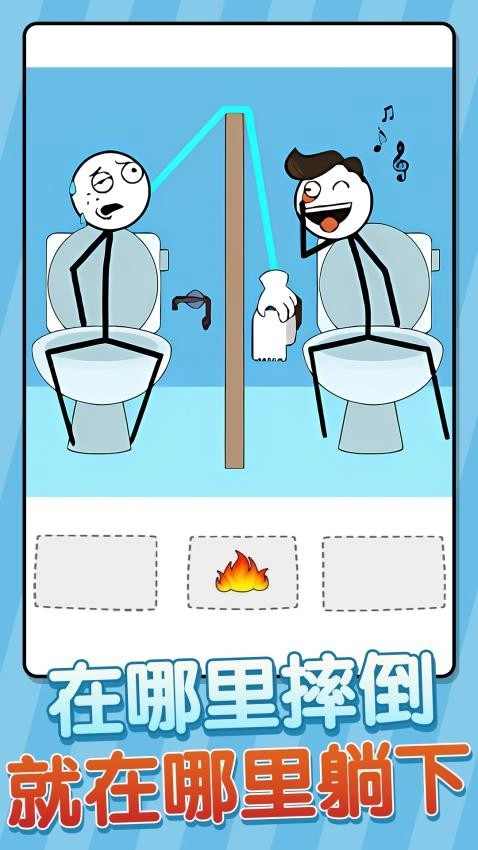 疯狂整蛊专家游戏(4)