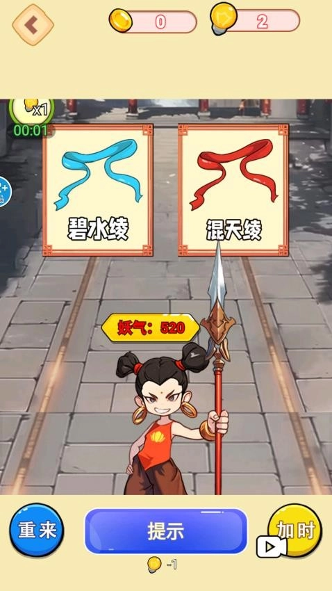 哪吒进化变强游戏图2