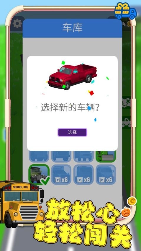疯狂越野赛图4