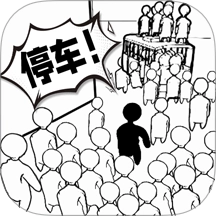 全民排队游戏