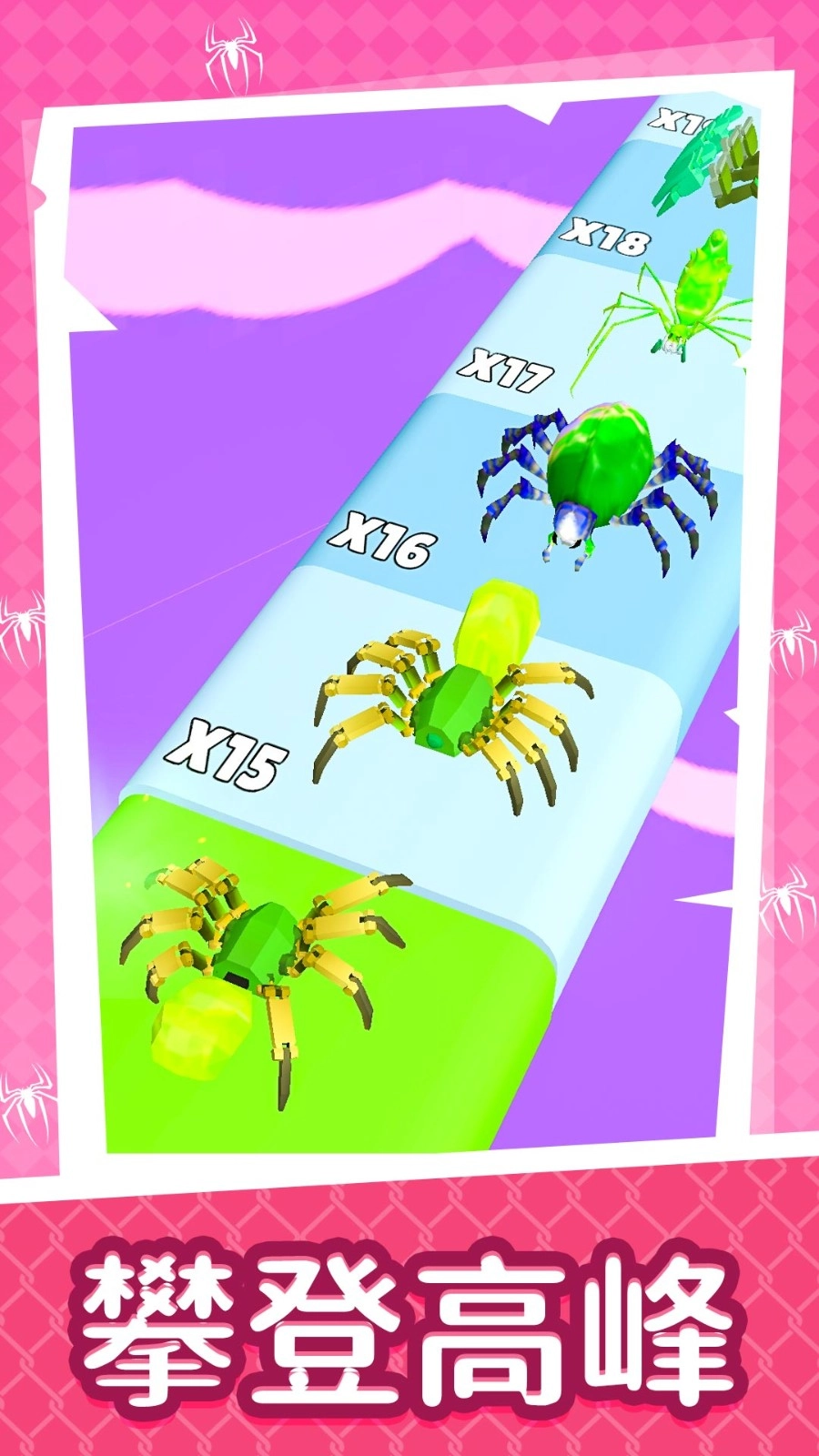 攀爬我最强2游戏图4