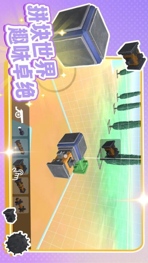 神奇构建世界无广告版图4