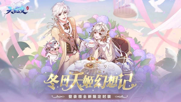 天姬变图2