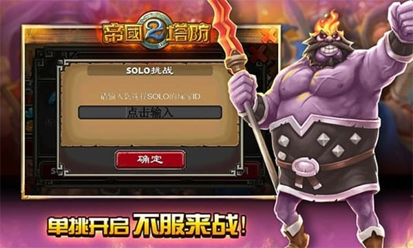 帝国塔防2游戏-图3