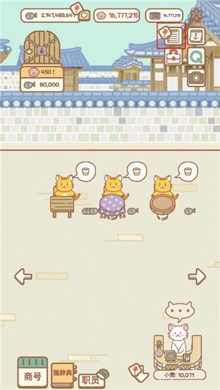 猫咪漫画咖啡厅游戏1