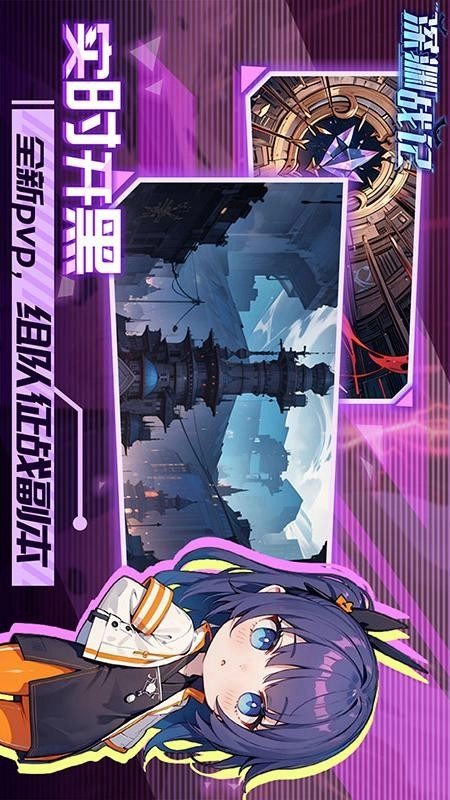 深渊战记