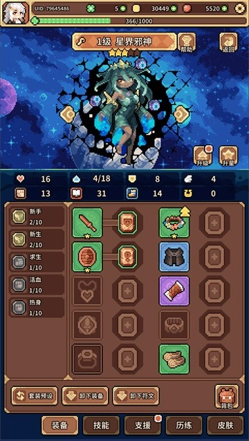 幻想少女公会游戏(3)