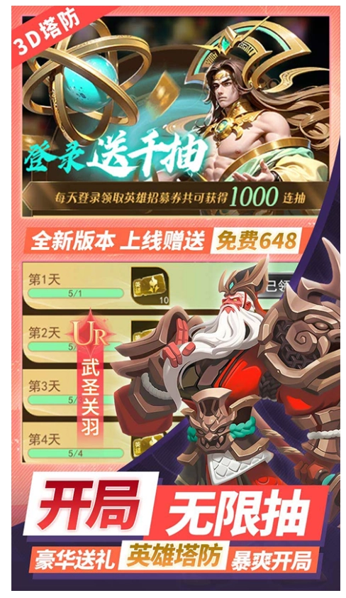 塔塔英雄免费版图1