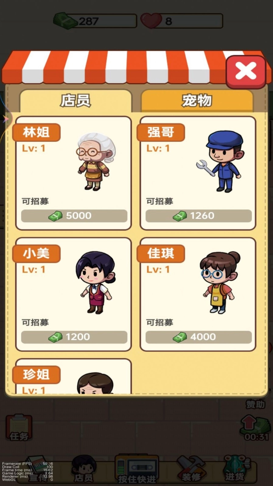 新开小卖部原版图2
