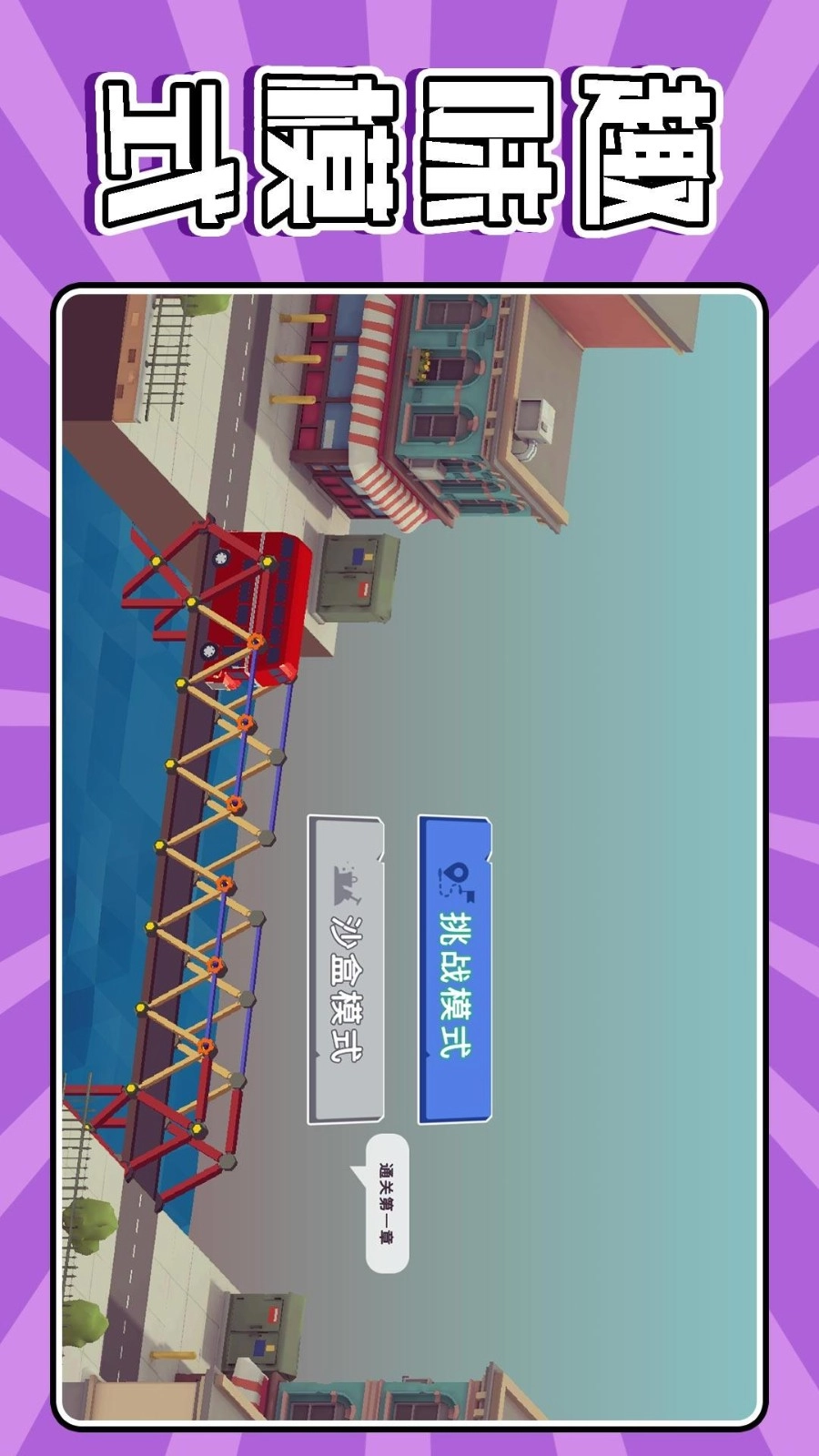 生存小队任务游戏-图4