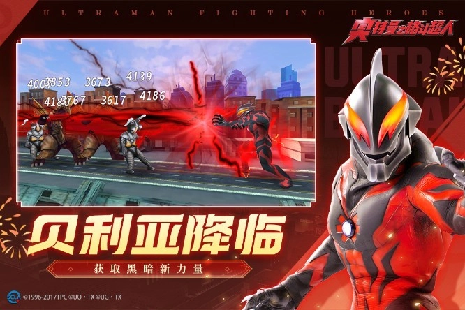 奥特曼之格斗超人游戏无广告版(1)