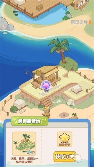 动物海岛安卓官方版(2)