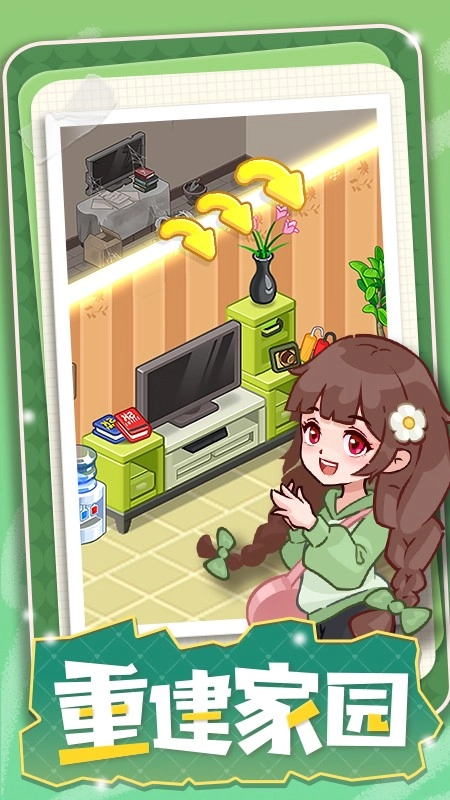 果冻女孩游戏图2