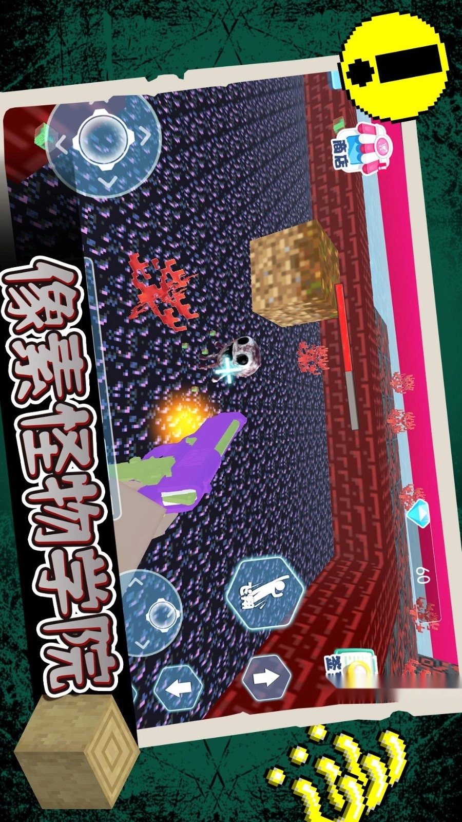 像素怪物学院-图4