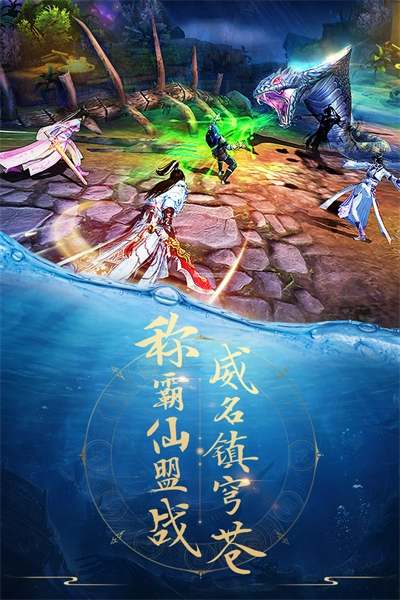 青云诀手游版图3