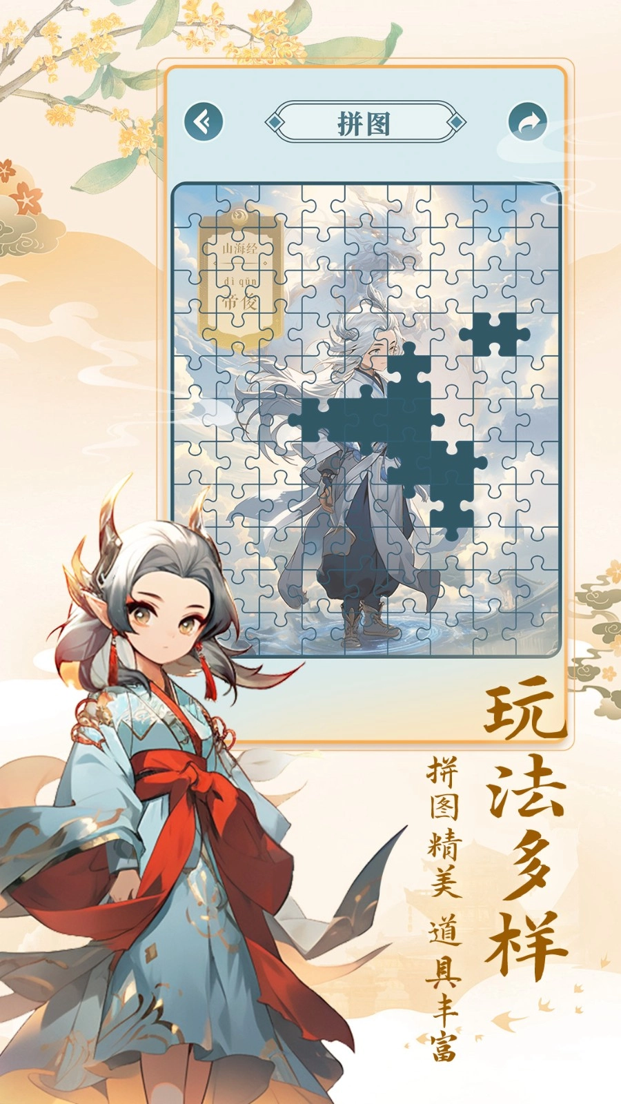 数字魔法织游戏图2