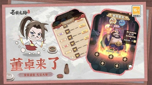 名将之路手游版图4