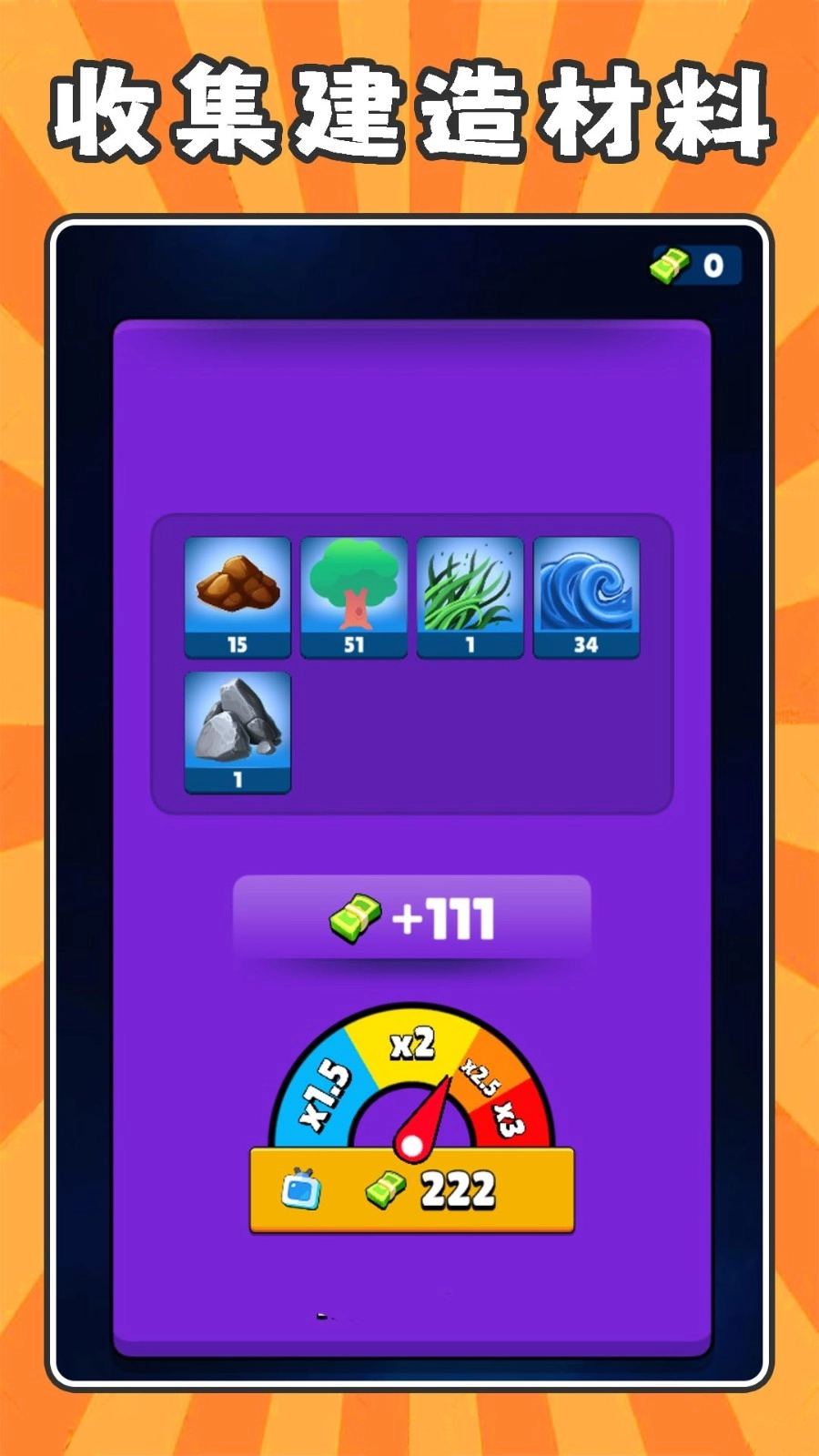 爆破沙盒模拟3(2)