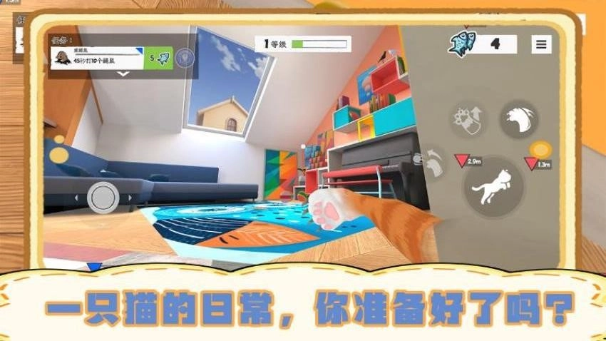 我是猫模拟器游戏