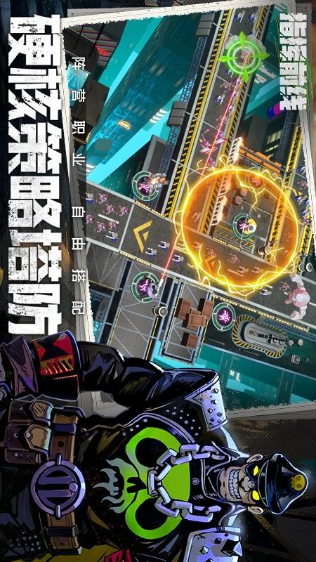 指挥前线图1