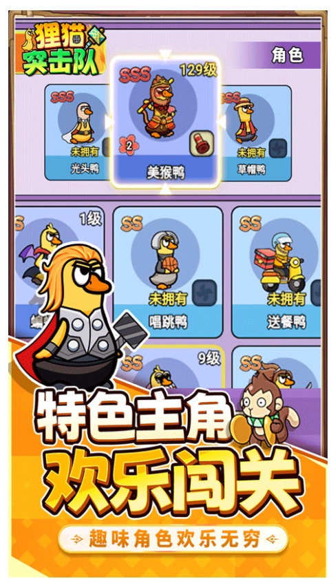 狸猫突击队游戏(2)