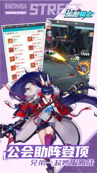 孤胆骑士游戏图2