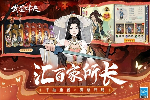 武道对决(1)