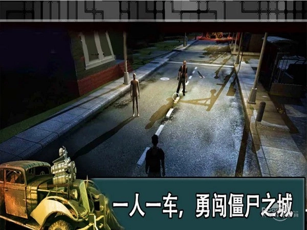 僵尸公路游戏(3)