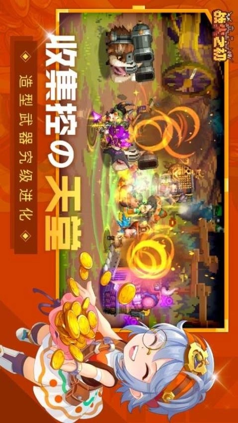 战火之初图4
